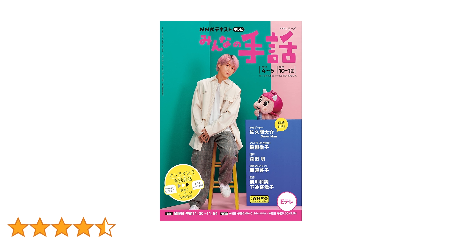 【中古】 ＮＨＫみんなの手話 下/ＮＨＫ出版 中古】 NHKみんなの手話 下/NHK出版 Amazon.co.jp: NHK